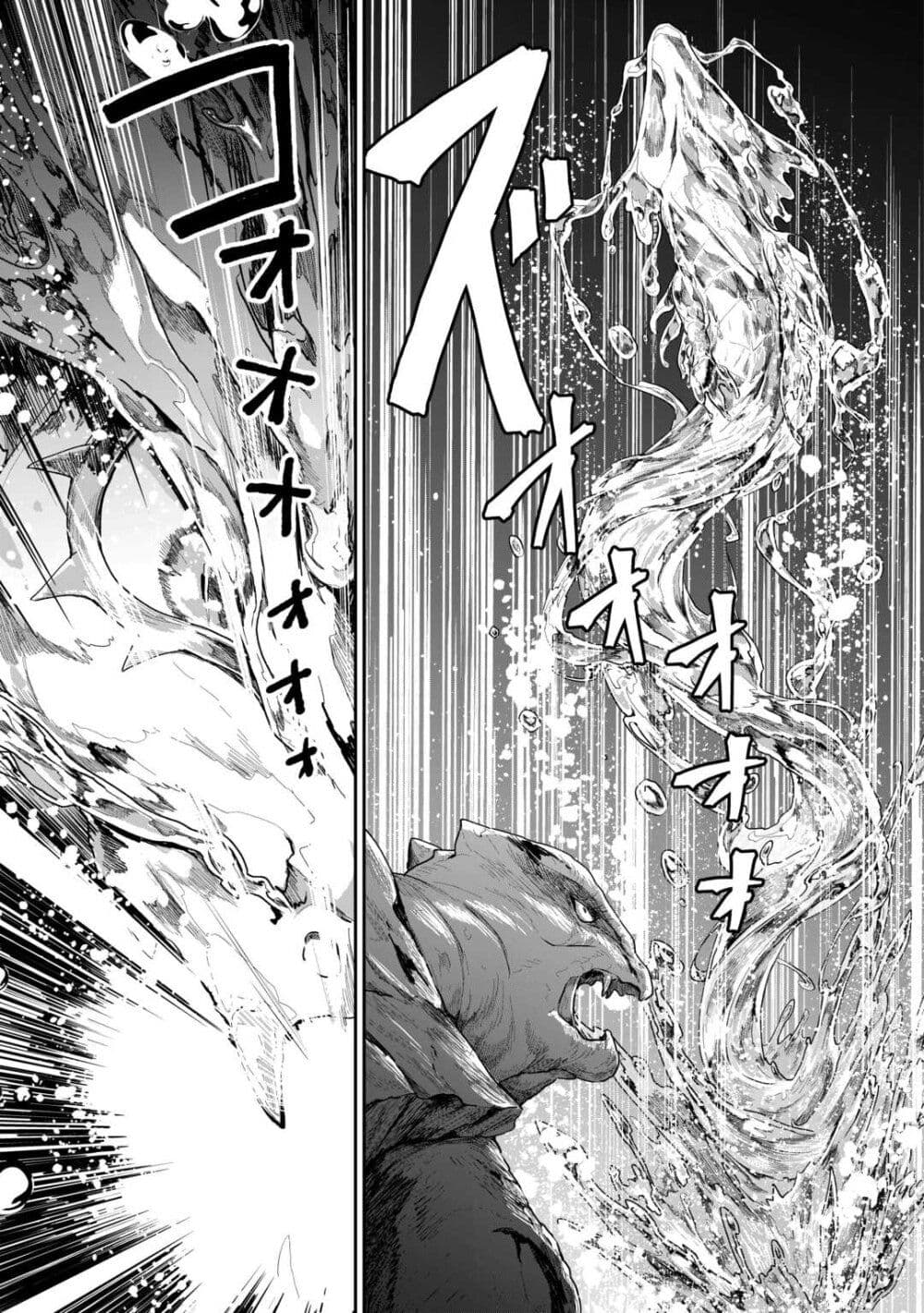 Isekai de Mizu no Dai Seirei Yattemasu page 19