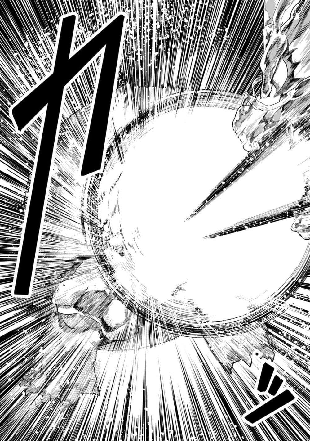 Isekai de Mizu no Dai Seirei Yattemasu page 20
