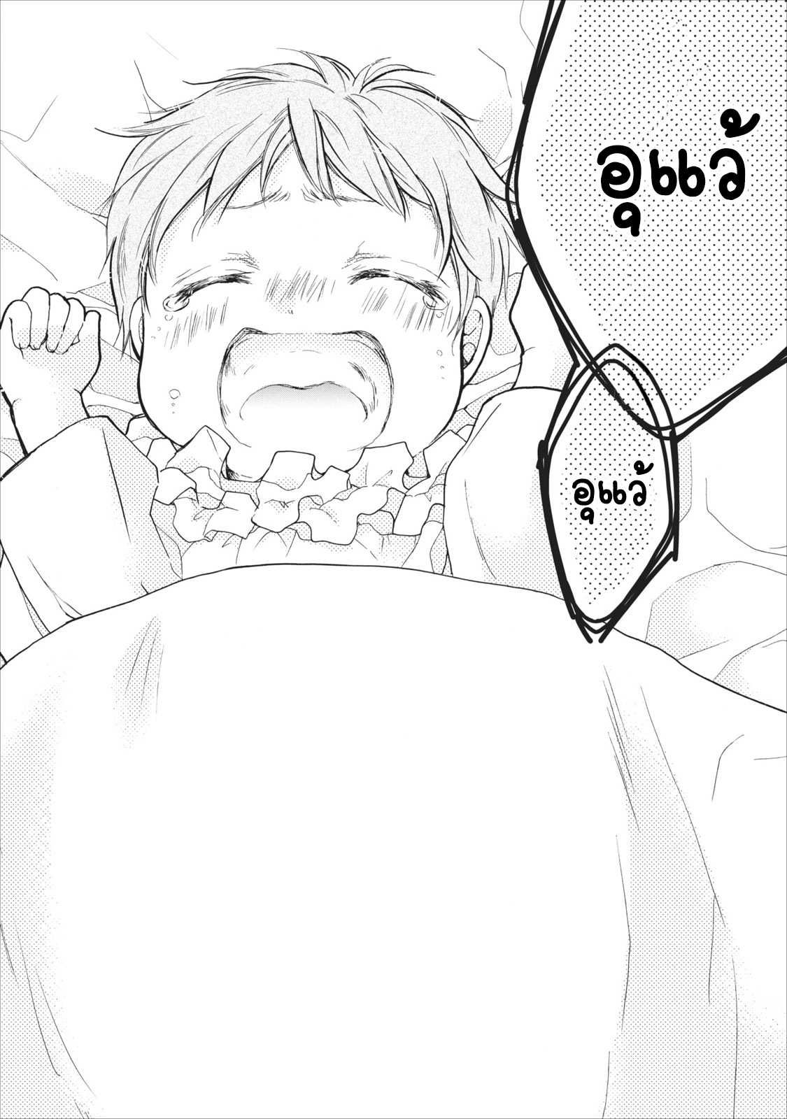 Isekai de Mofumofu Nadenade Suru Tame ni Ganbattemasu page 8