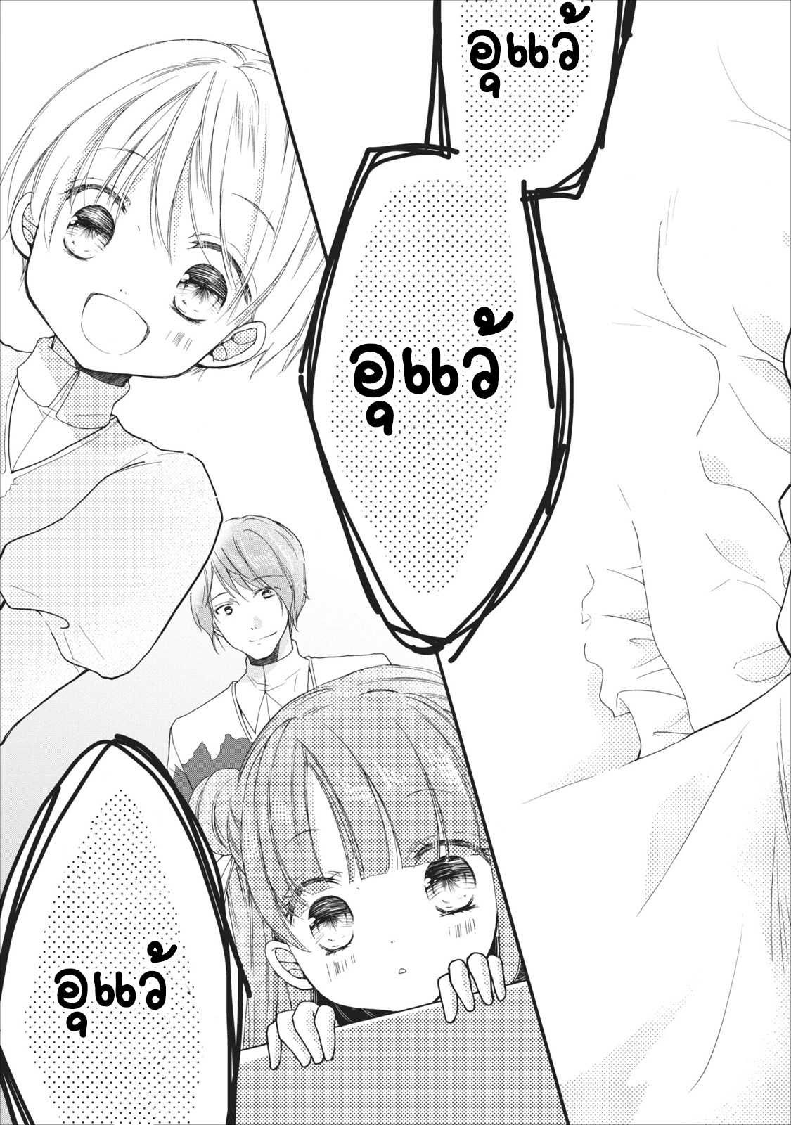 Isekai de Mofumofu Nadenade Suru Tame ni Ganbattemasu page 9