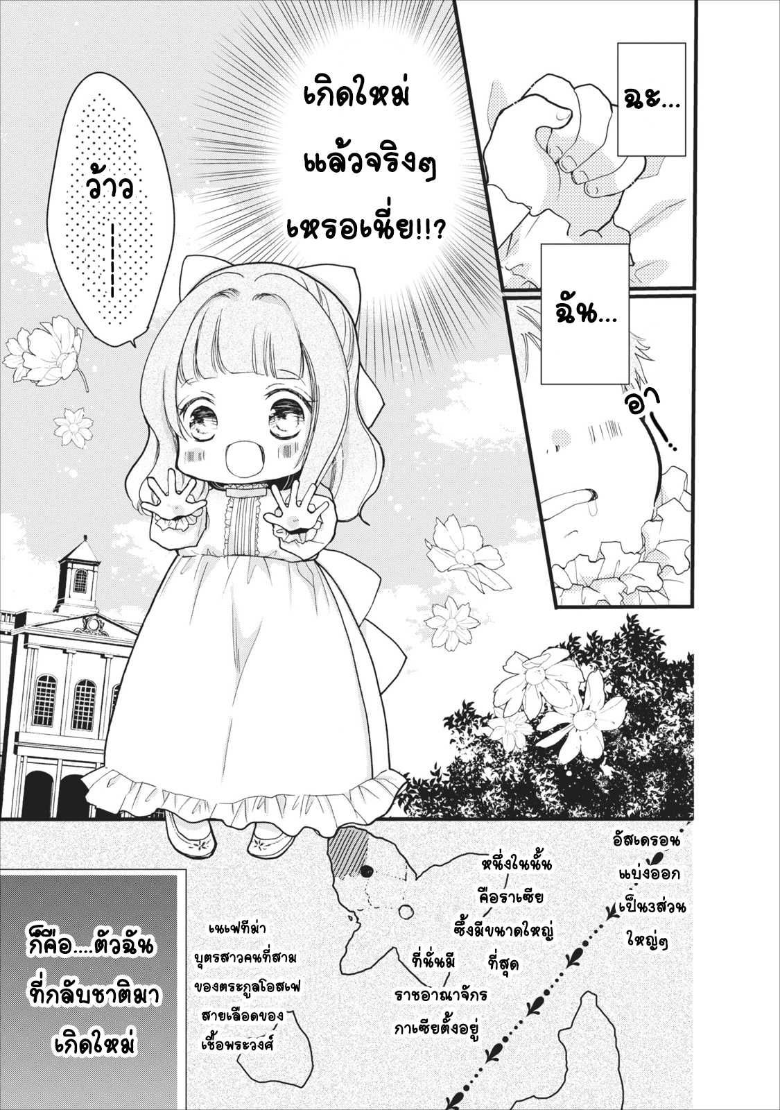 Isekai de Mofumofu Nadenade Suru Tame ni Ganbattemasu page 11