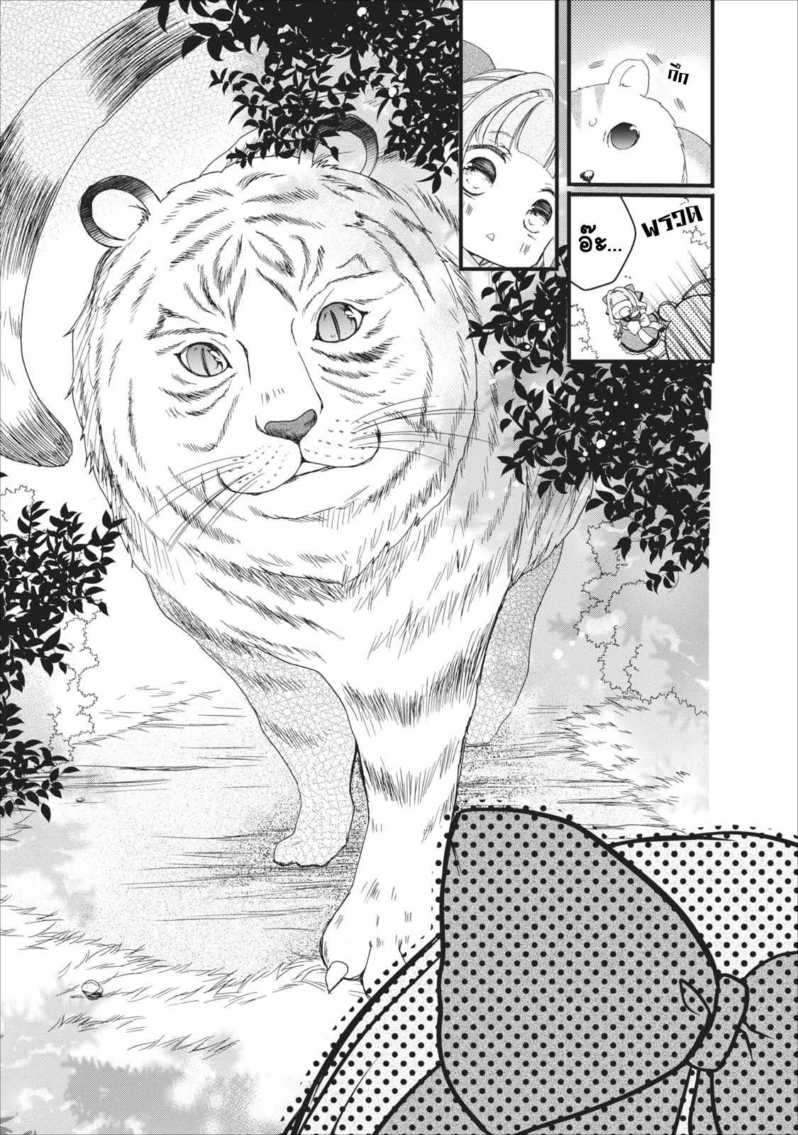 Isekai de Mofumofu Nadenade Suru Tame ni Ganbattemasu page 21