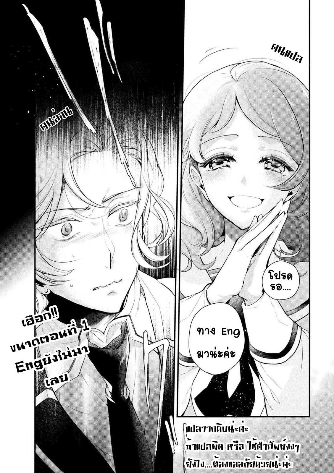 Isekai de Mofumofu Nadenade Suru Tame ni Ganbattemasu page 40