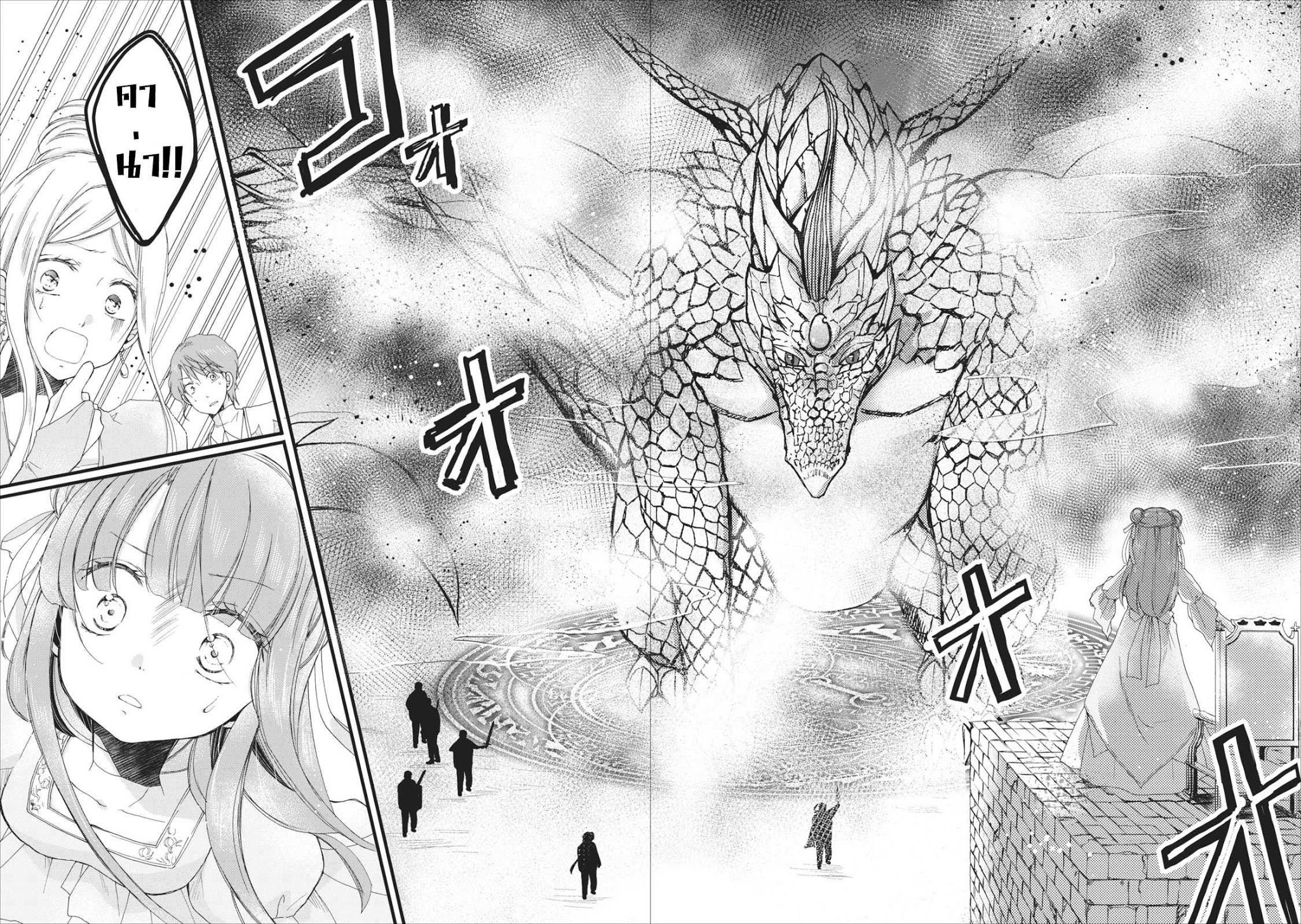 Isekai de Mofumofu Nadenade Suru Tame ni Ganbattemasu page 21