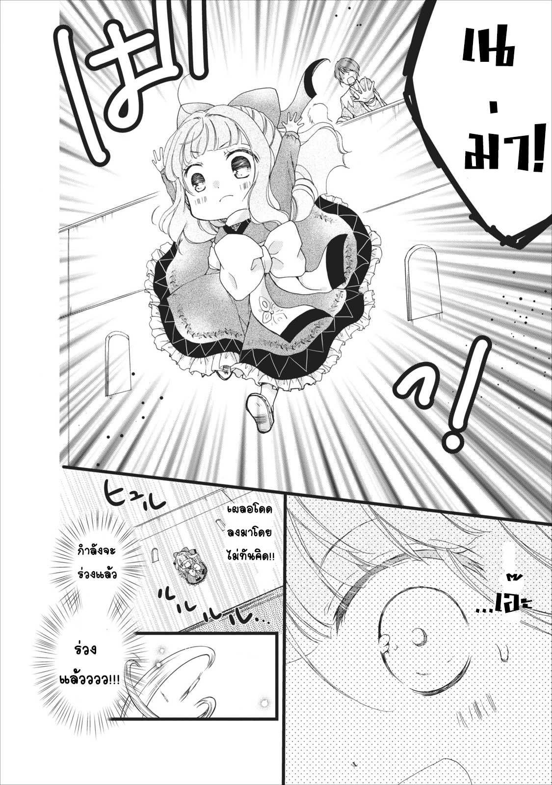 Isekai de Mofumofu Nadenade Suru Tame ni Ganbattemasu page 24