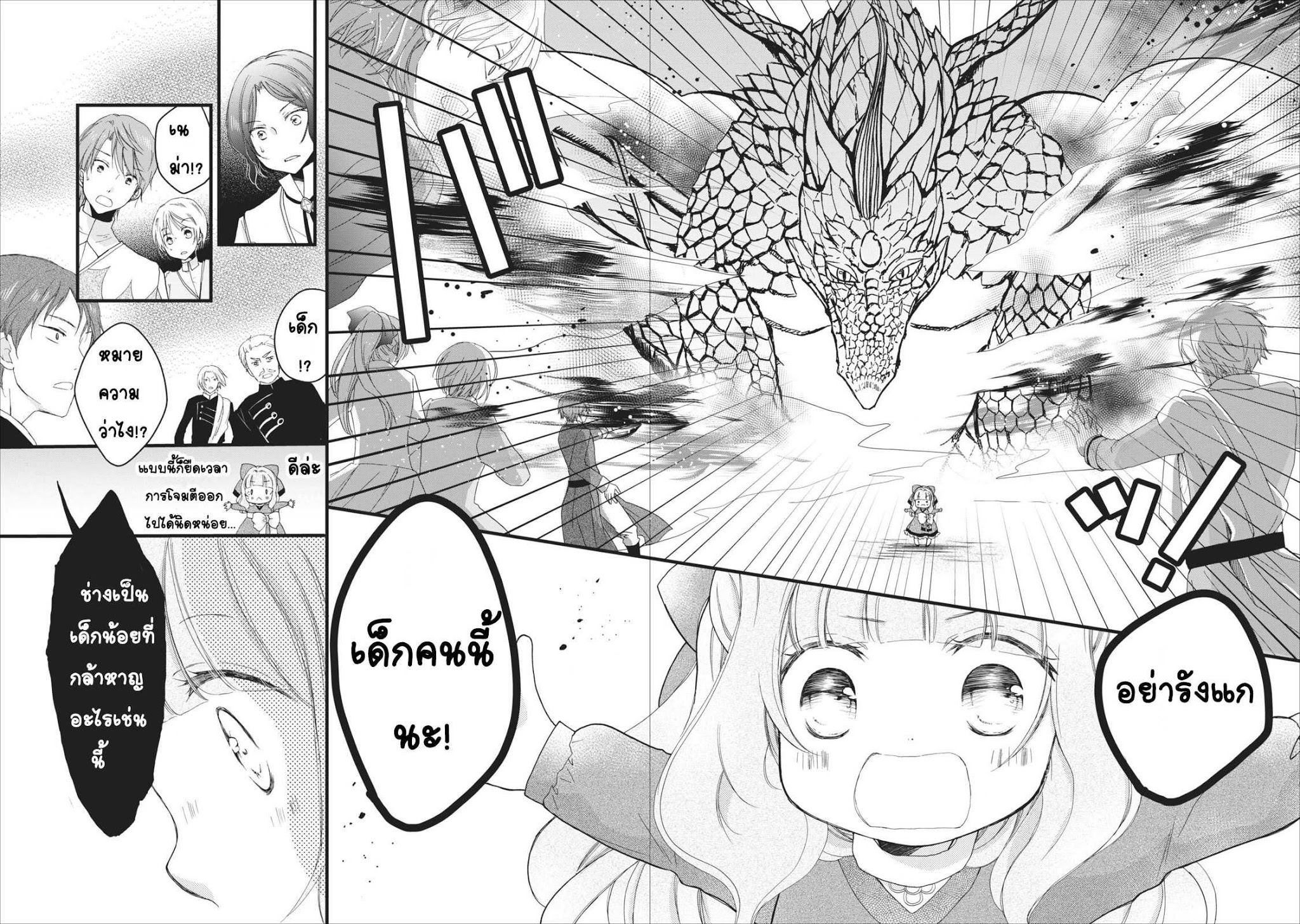 Isekai de Mofumofu Nadenade Suru Tame ni Ganbattemasu page 26