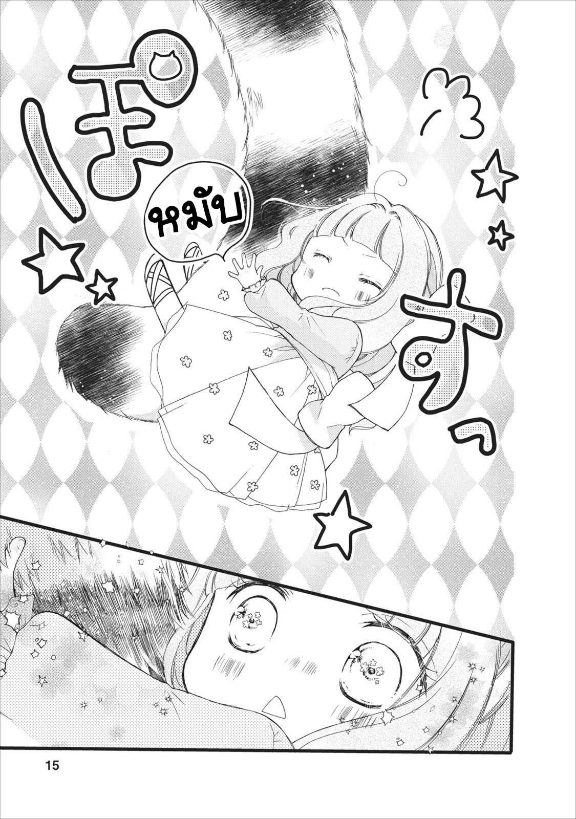 Isekai de Mofumofu Nadenade Suru Tame ni Ganbattemasu page 14