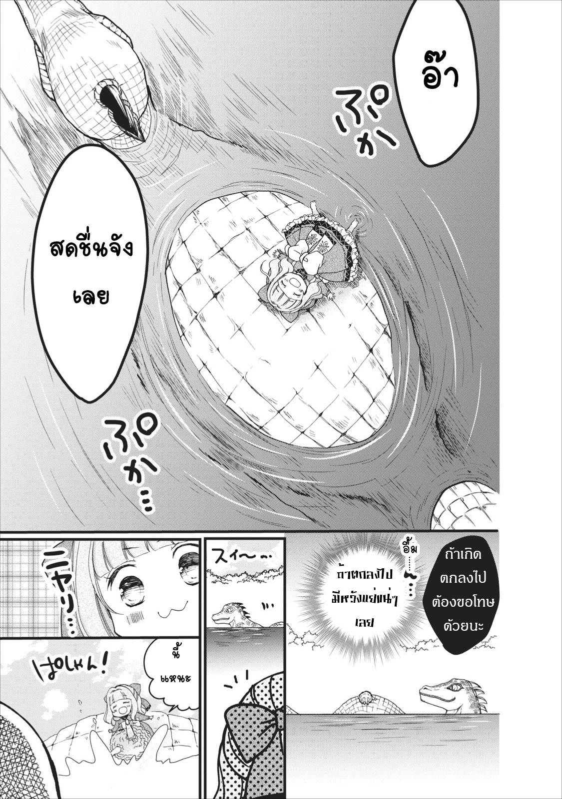 Isekai de Mofumofu Nadenade Suru Tame ni Ganbattemasu page 11