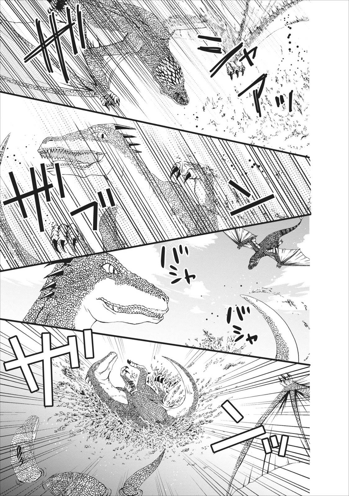 Isekai de Mofumofu Nadenade Suru Tame ni Ganbattemasu page 13