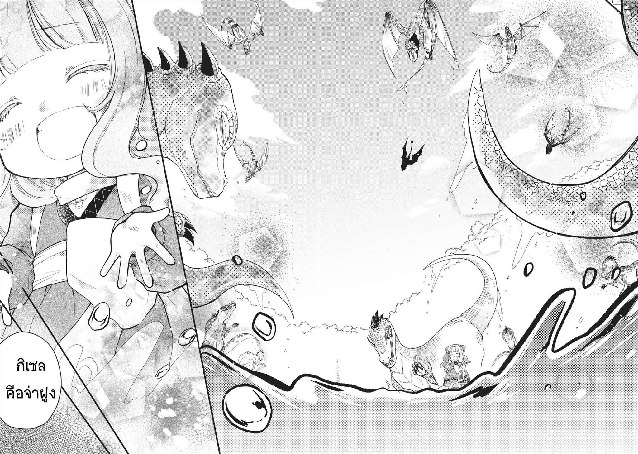 Isekai de Mofumofu Nadenade Suru Tame ni Ganbattemasu page 14