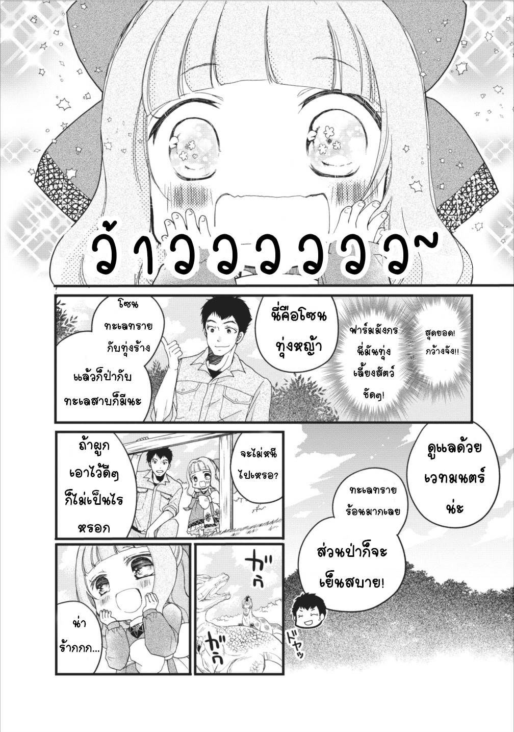 Isekai de Mofumofu Nadenade Suru Tame ni Ganbattemasu page 15