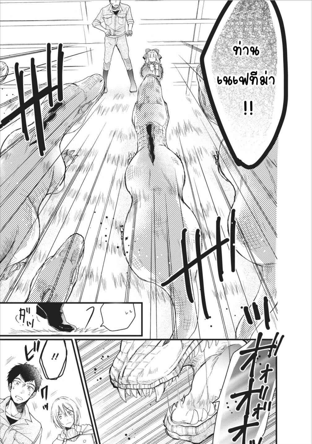 Isekai de Mofumofu Nadenade Suru Tame ni Ganbattemasu page 18
