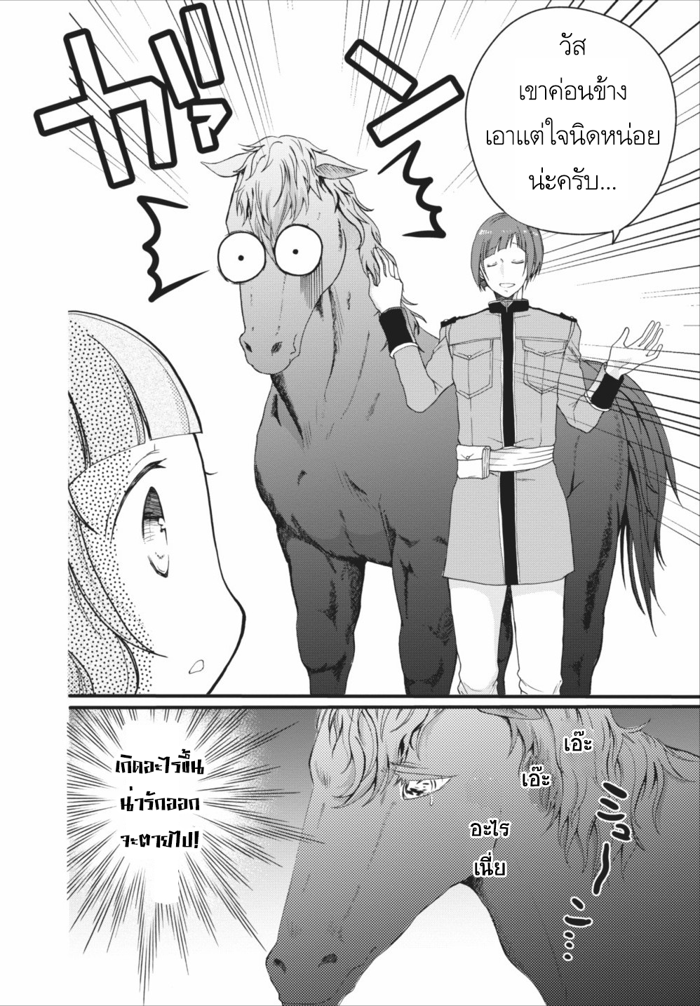 Isekai de Mofumofu Nadenade Suru Tame ni Ganbattemasu page 14