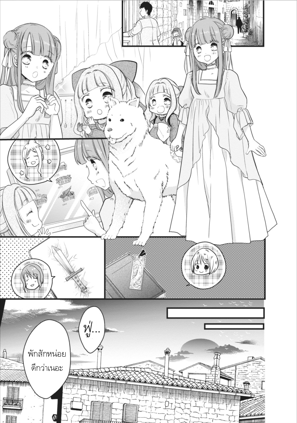 Isekai de Mofumofu Nadenade Suru Tame ni Ganbattemasu page 17