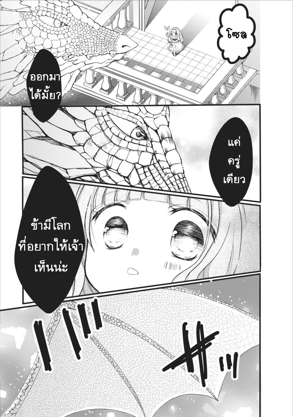 Isekai de Mofumofu Nadenade Suru Tame ni Ganbattemasu page 33
