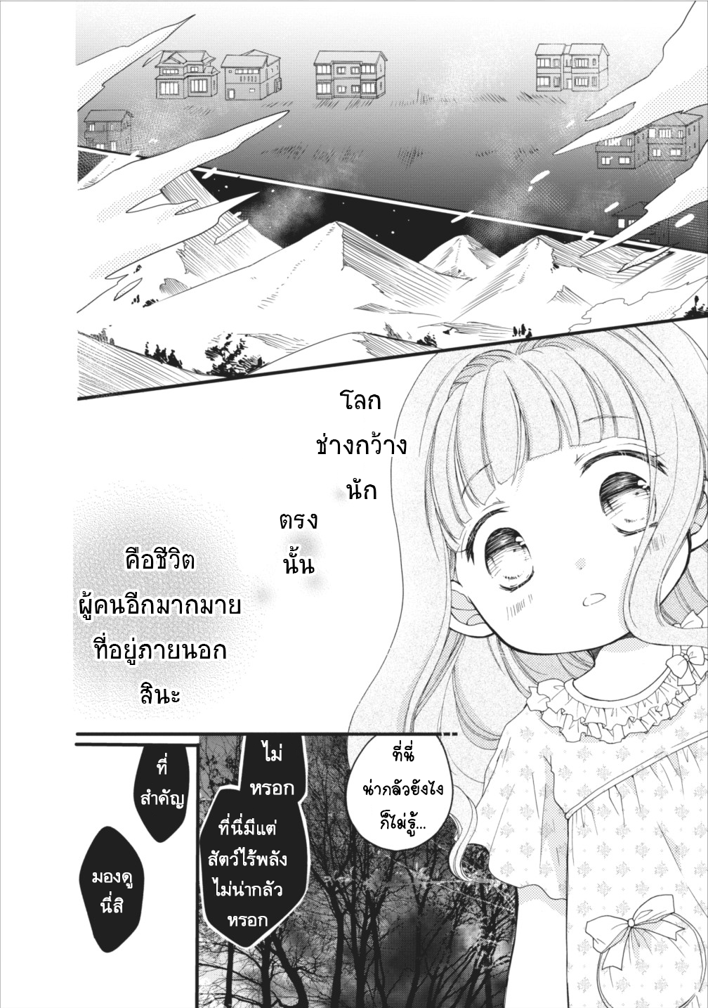 Isekai de Mofumofu Nadenade Suru Tame ni Ganbattemasu page 35