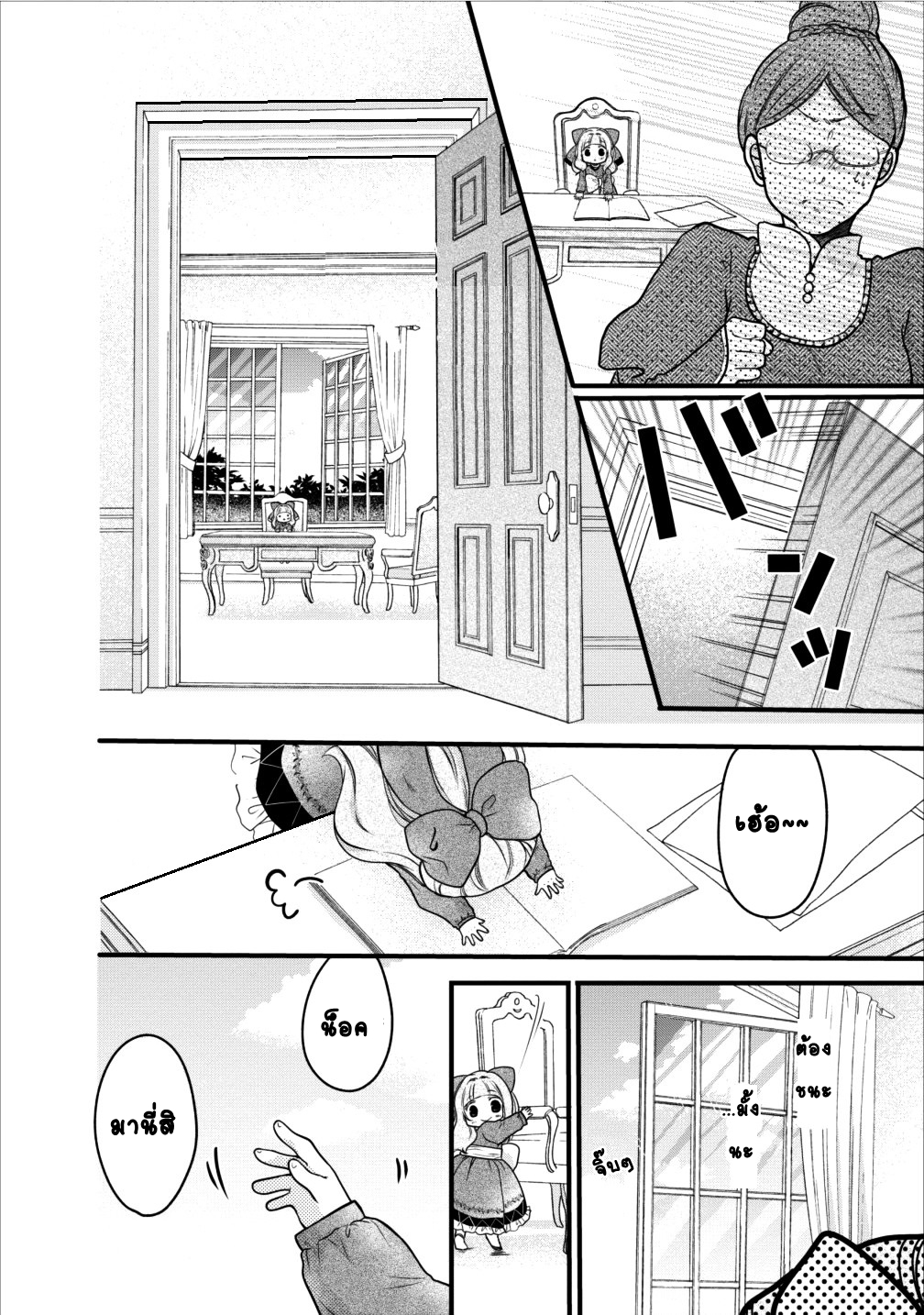 Isekai de Mofumofu Nadenade Suru Tame ni Ganbattemasu page 36