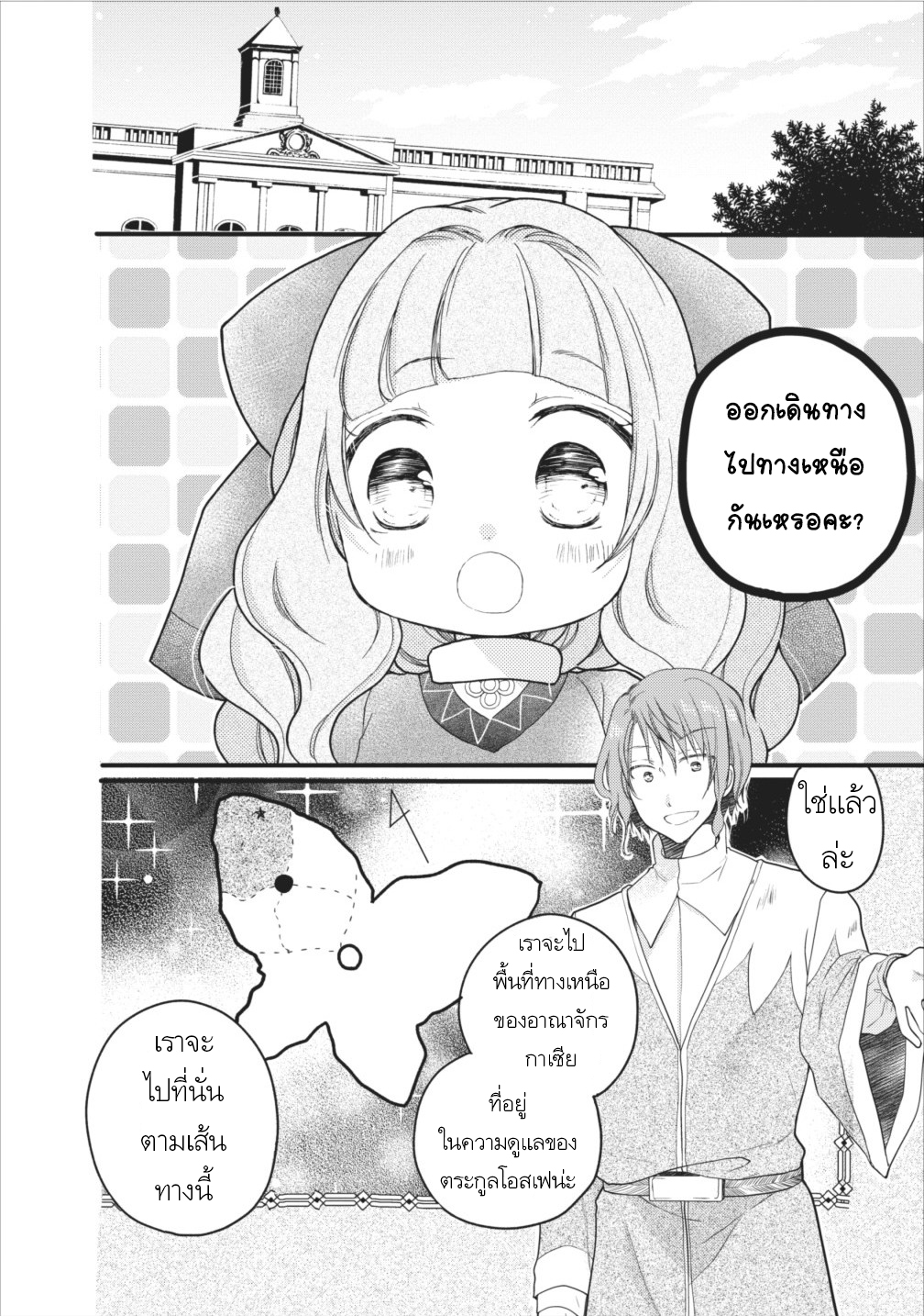 Isekai de Mofumofu Nadenade Suru Tame ni Ganbattemasu page 2