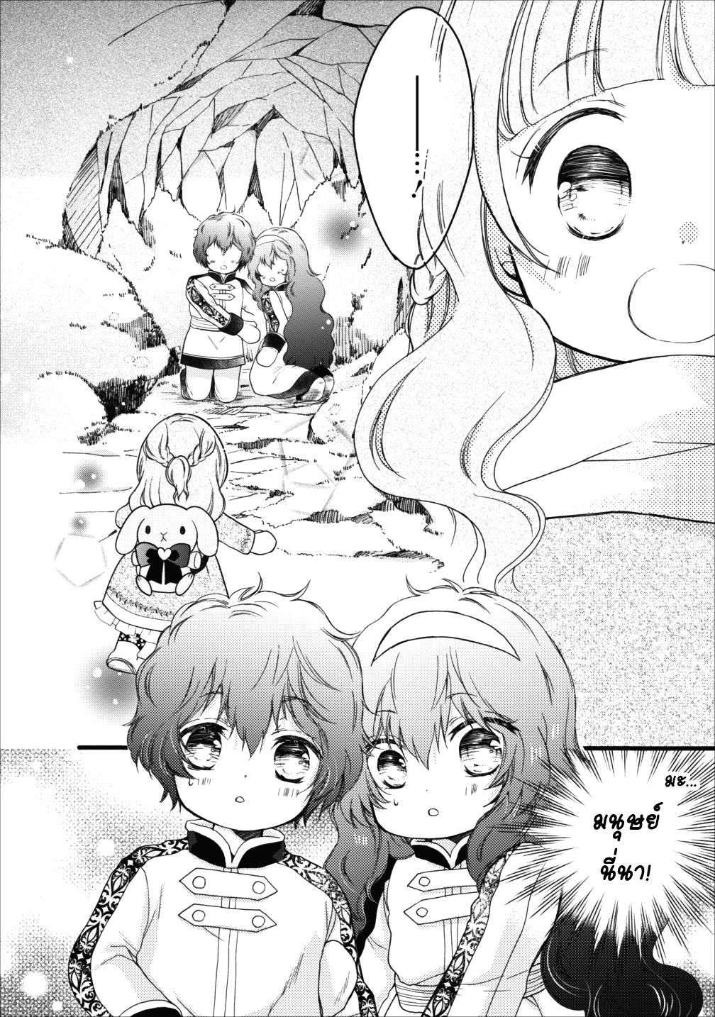 Isekai de Mofumofu Nadenade Suru Tame ni Ganbattemasu page 6
