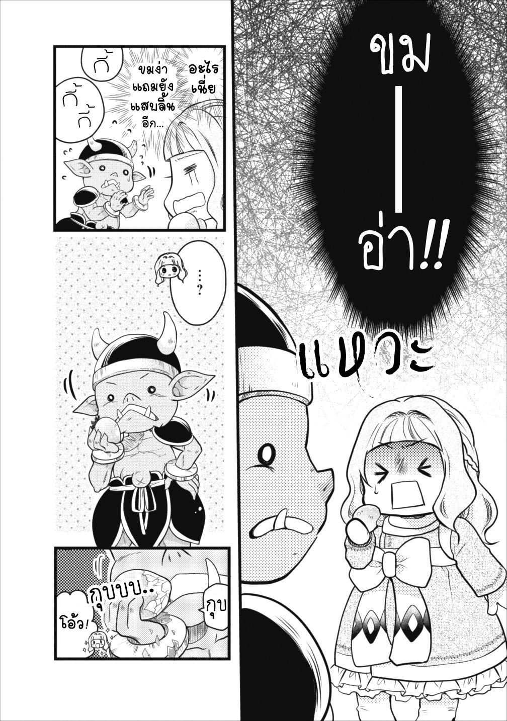 Isekai de Mofumofu Nadenade Suru Tame ni Ganbattemasu page 12