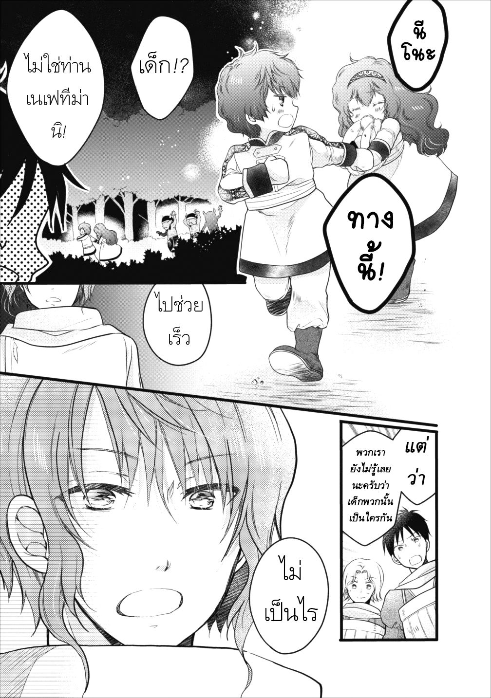 Isekai de Mofumofu Nadenade Suru Tame ni Ganbattemasu page 28