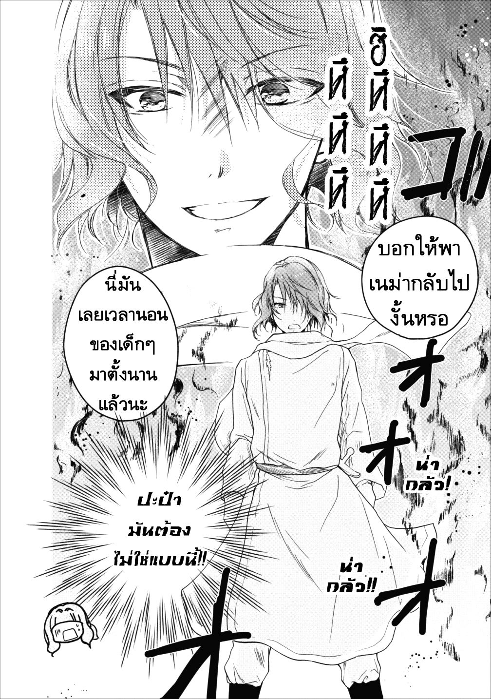 Isekai de Mofumofu Nadenade Suru Tame ni Ganbattemasu page 31