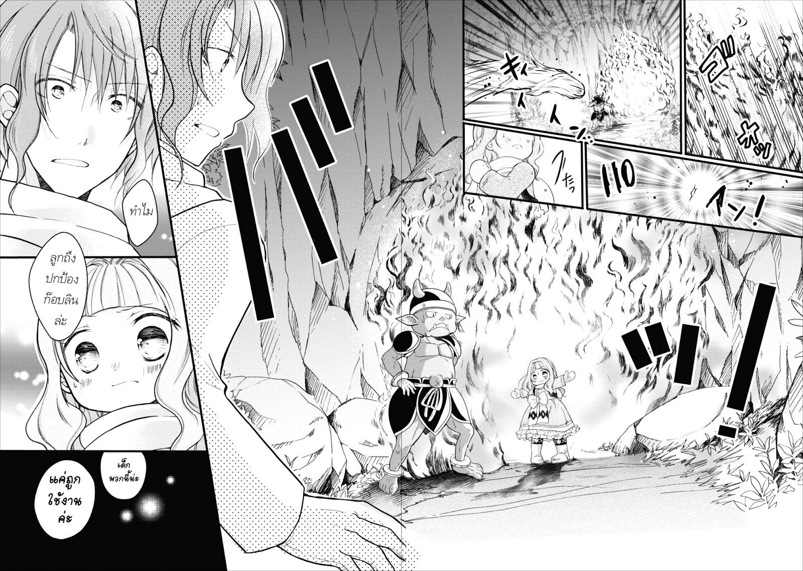 Isekai de Mofumofu Nadenade Suru Tame ni Ganbattemasu page 35