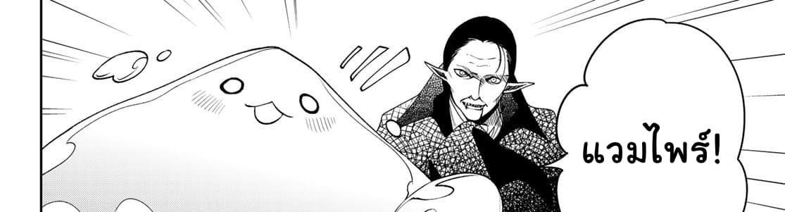 Isekai de Saikyo Mao no Kodomotachi 10 nin no Mama ni Natchaimashita page 2