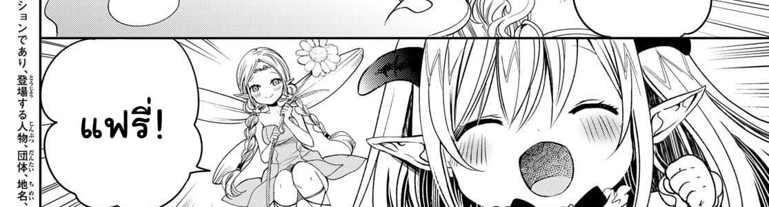Isekai de Saikyo Mao no Kodomotachi 10 nin no Mama ni Natchaimashita page 5