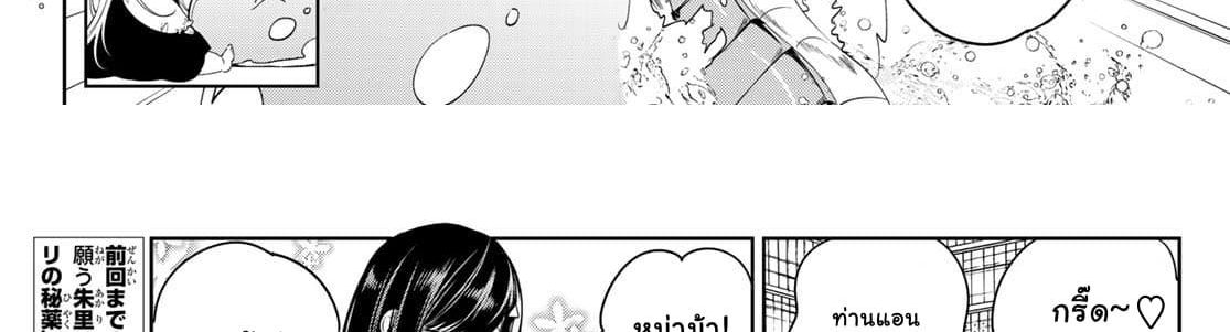 Isekai de Saikyo Mao no Kodomotachi 10 nin no Mama ni Natchaimashita page 7