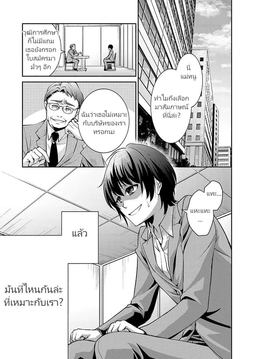 Isekai de Shippai Shinai 100 no Houhou page 4
