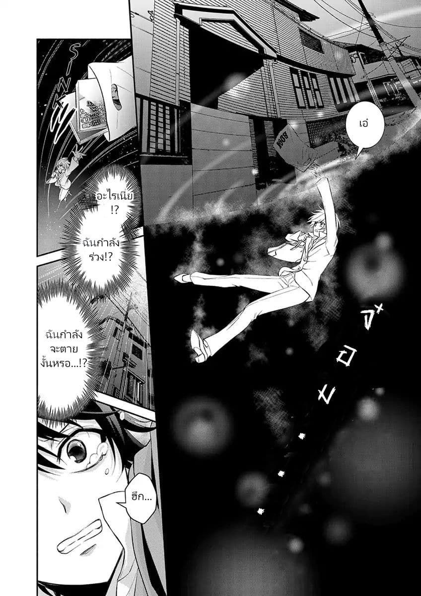 Isekai de Shippai Shinai 100 no Houhou page 7