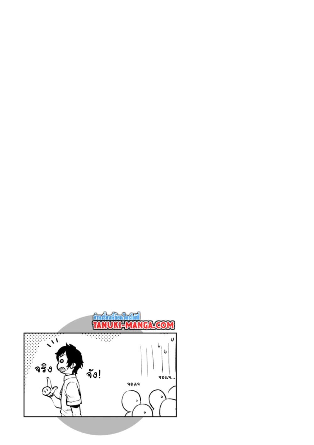Isekai De Skill Wo Kaitai Shitara page 9