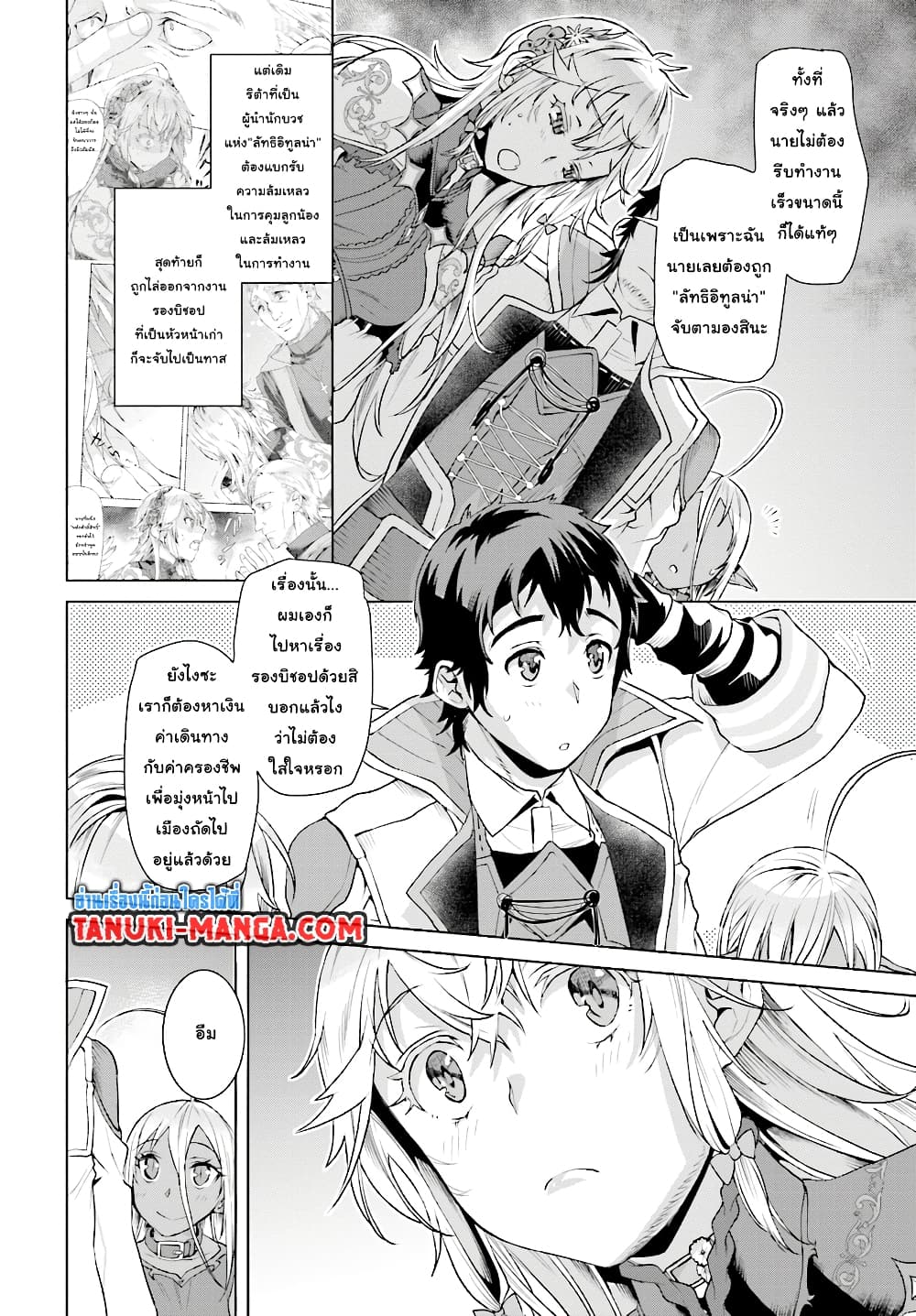 Isekai De Skill Wo Kaitai Shitara page 1