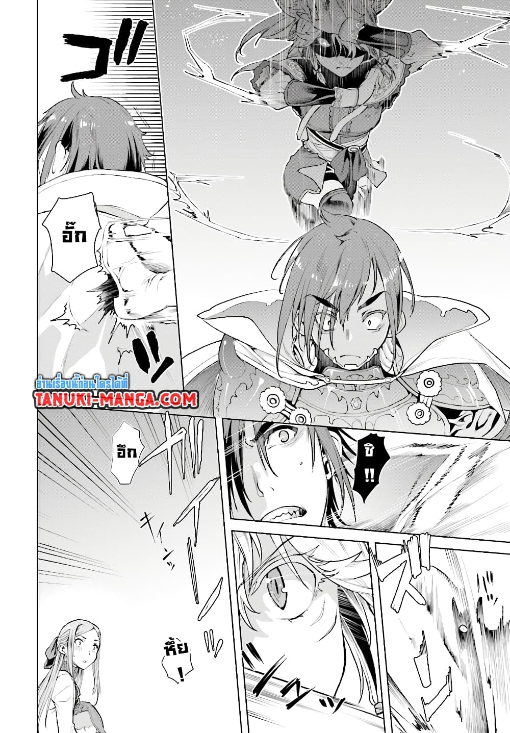 Isekai De Skill Wo Kaitai Shitara page 10