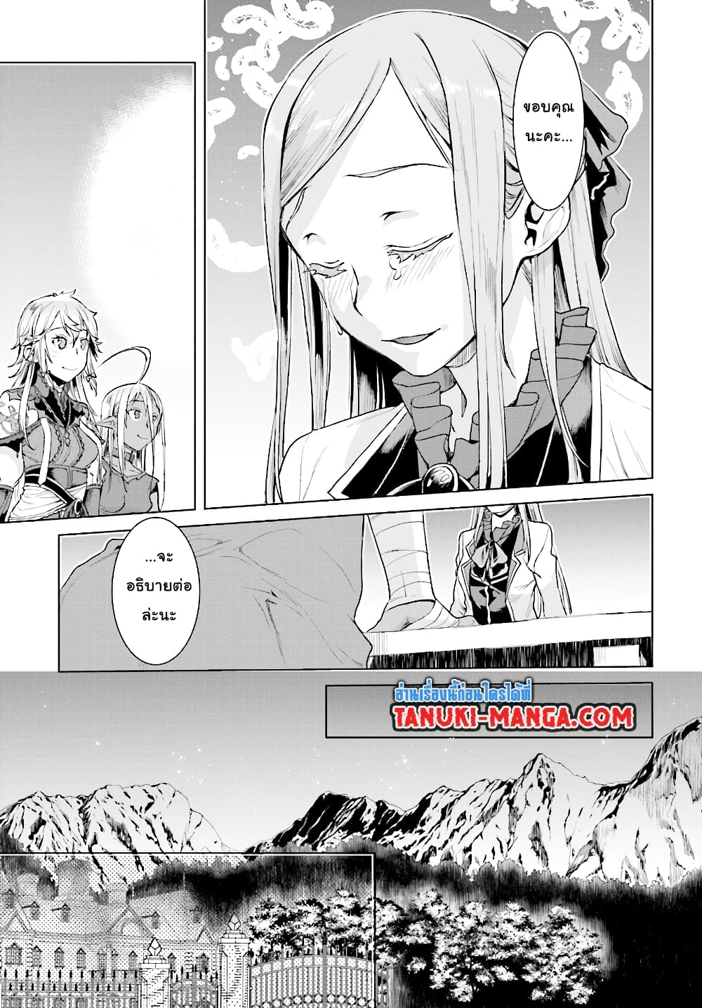 Isekai De Skill Wo Kaitai Shitara page 9