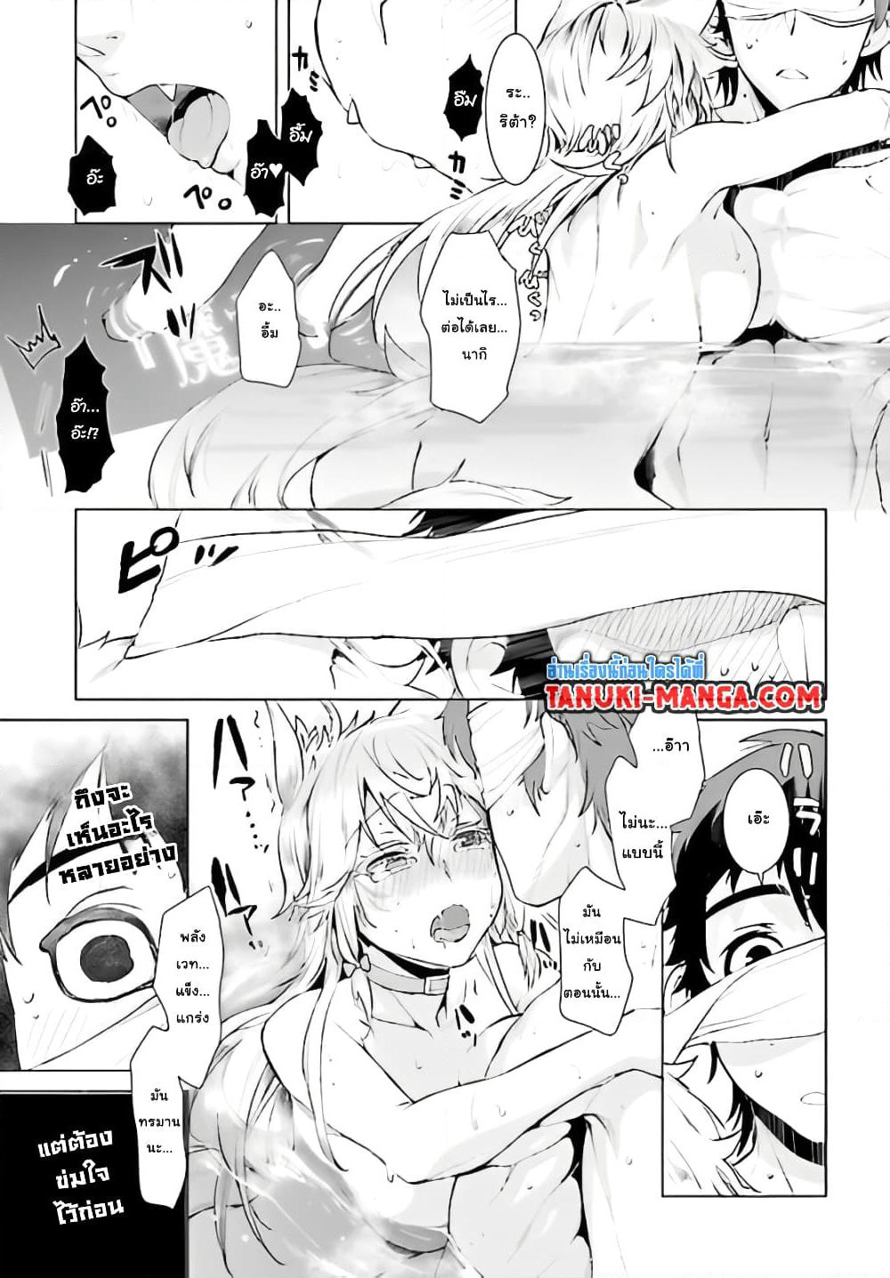 Isekai De Skill Wo Kaitai Shitara page 3