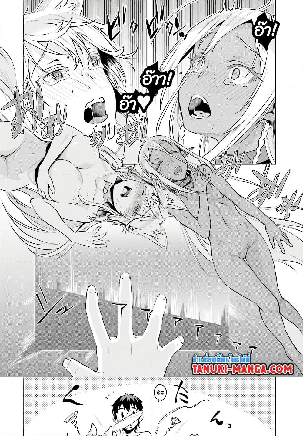 Isekai De Skill Wo Kaitai Shitara page 6