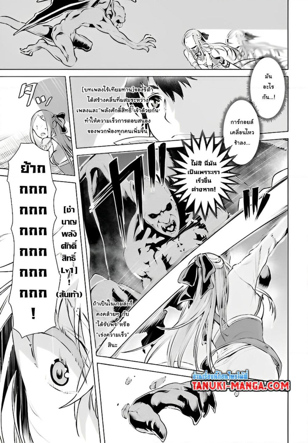 Isekai De Skill Wo Kaitai Shitara page 1