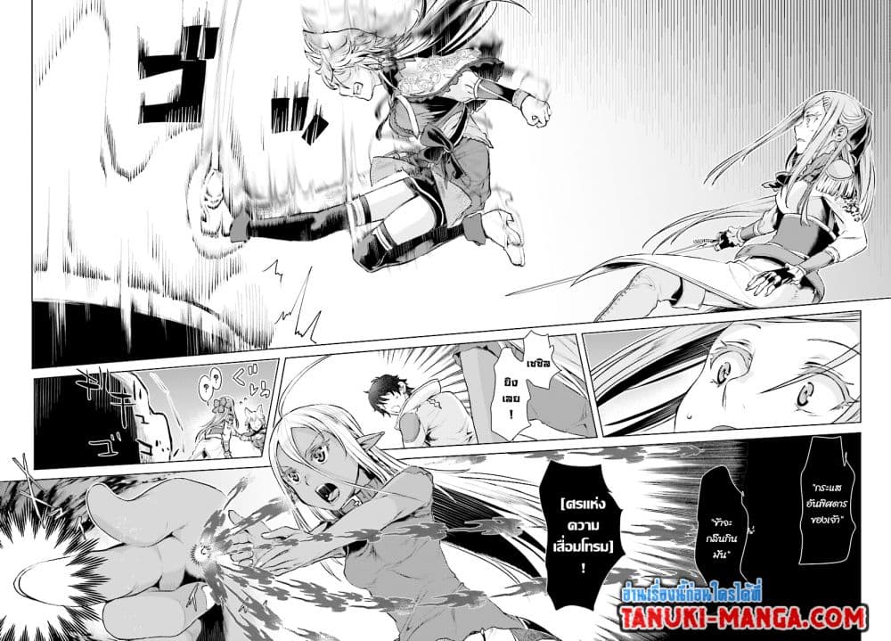 Isekai De Skill Wo Kaitai Shitara page 2