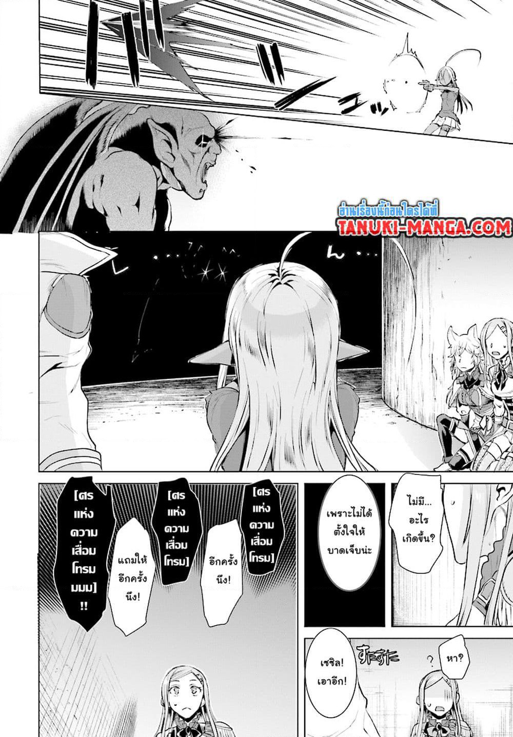 Isekai De Skill Wo Kaitai Shitara page 3