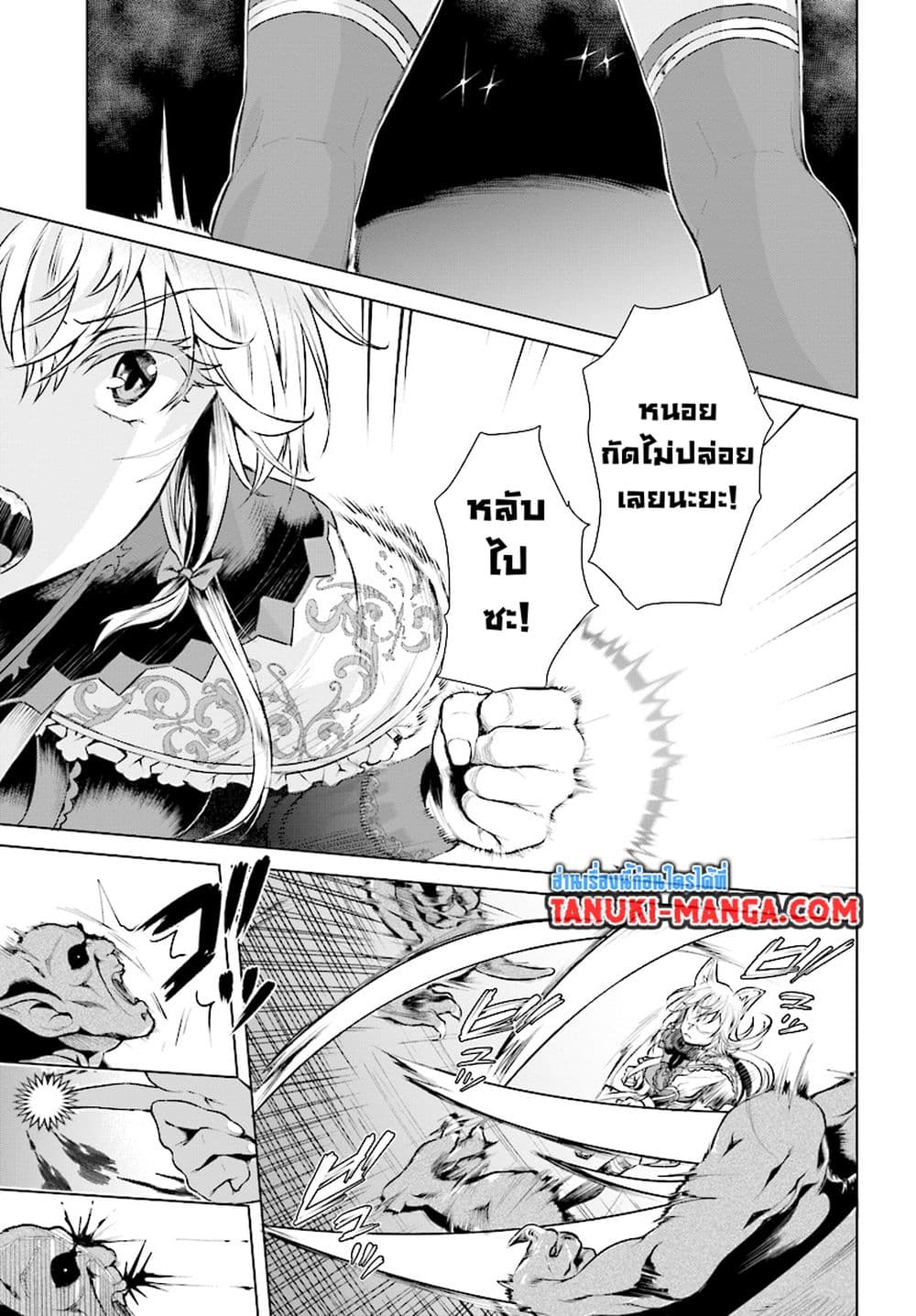 Isekai De Skill Wo Kaitai Shitara page 6