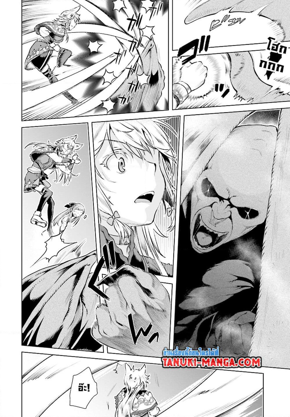 Isekai De Skill Wo Kaitai Shitara page 7