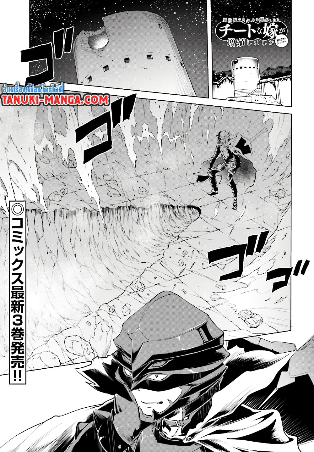 Isekai De Skill Wo Kaitai Shitara page 1