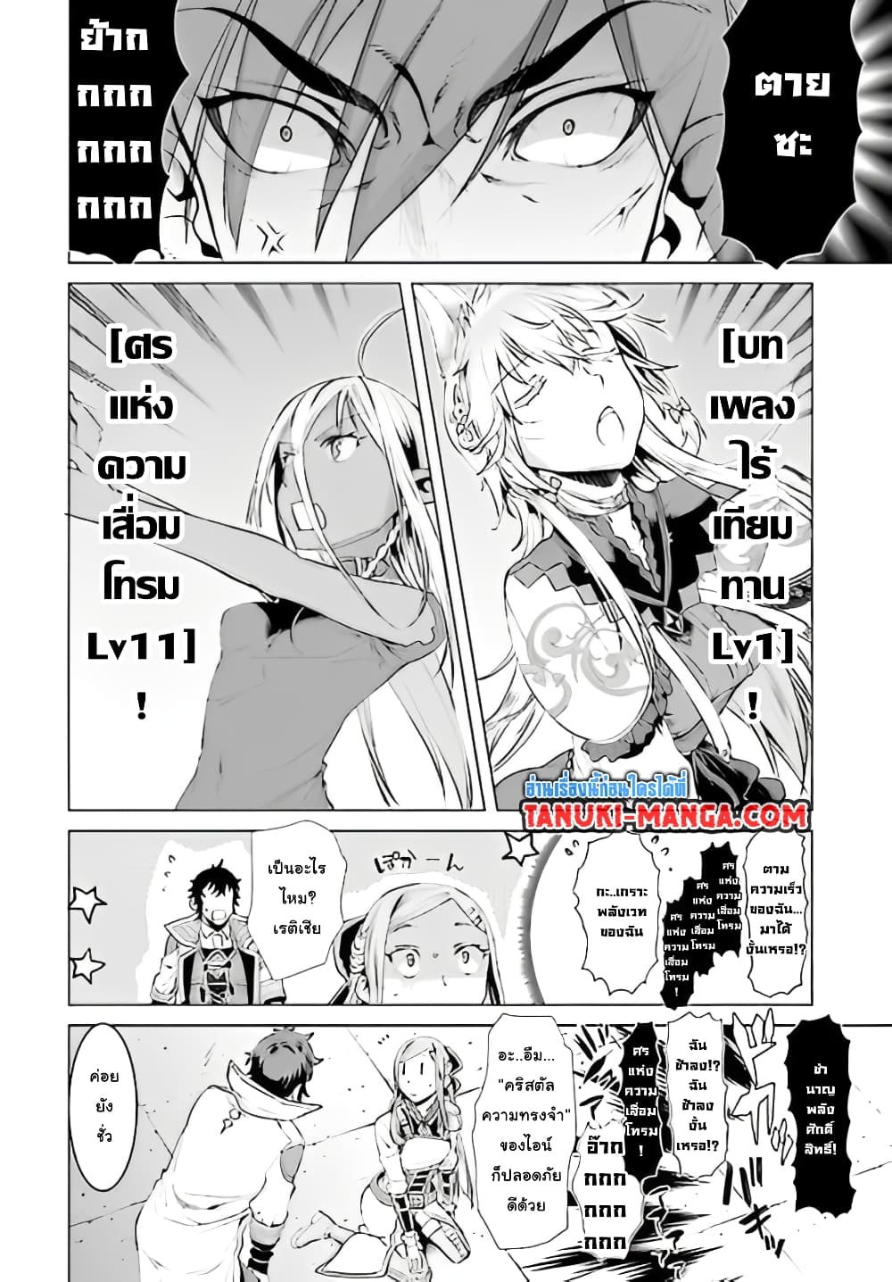 Isekai De Skill Wo Kaitai Shitara page 10