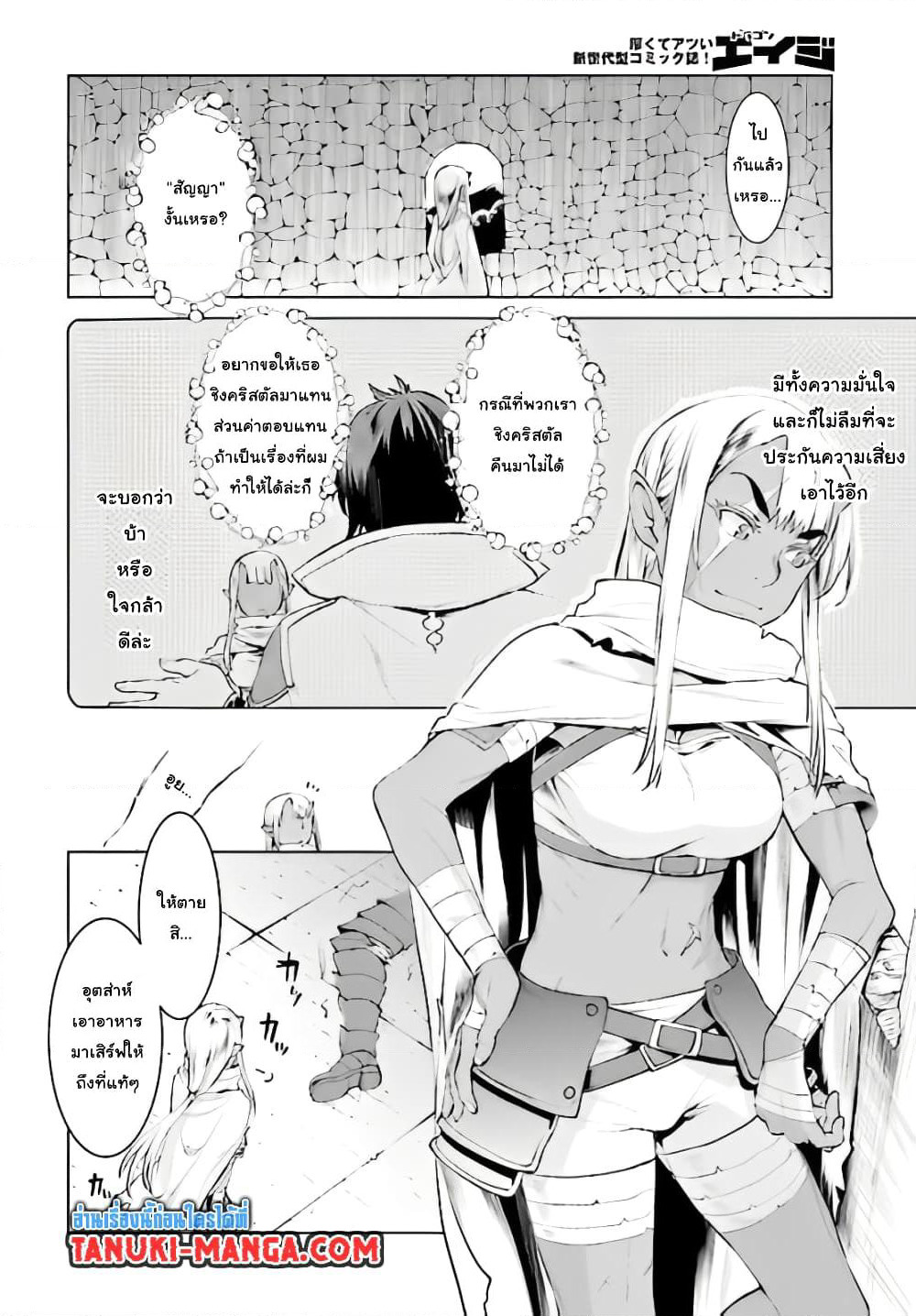 Isekai De Skill Wo Kaitai Shitara page 1