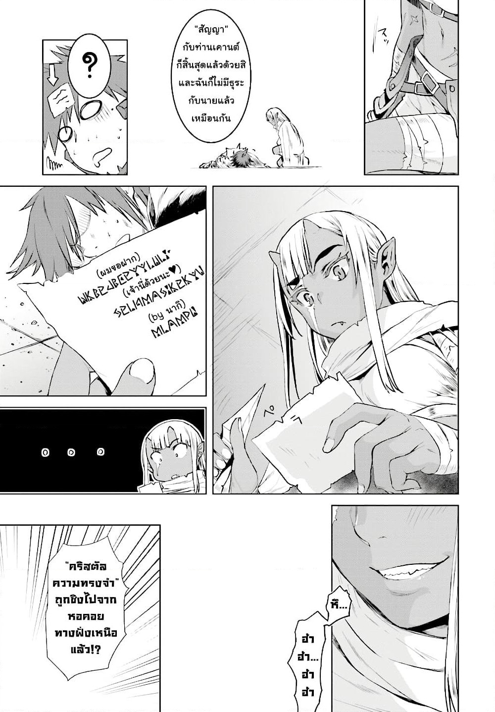 Isekai De Skill Wo Kaitai Shitara page 2