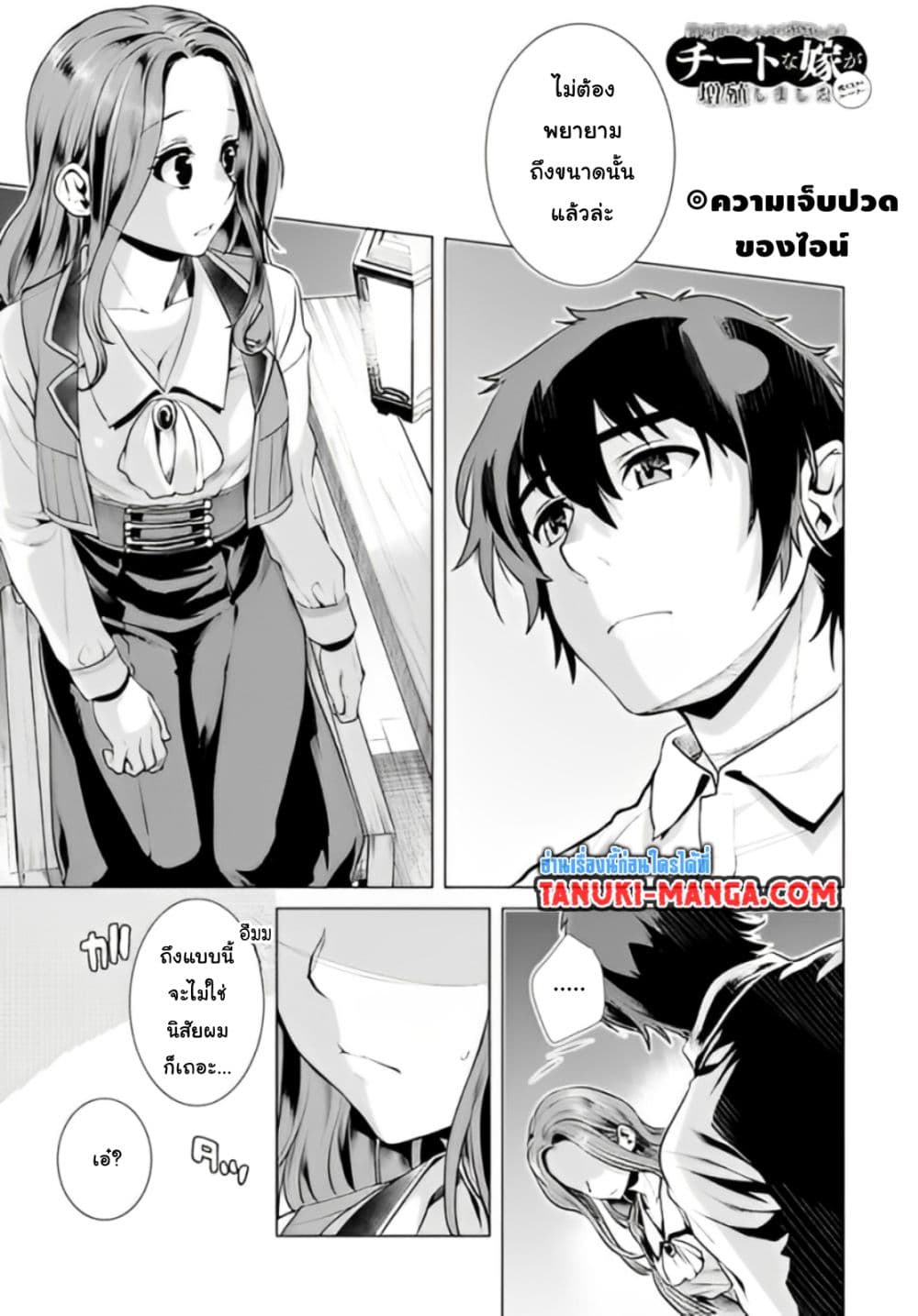 Isekai De Skill Wo Kaitai Shitara page 1