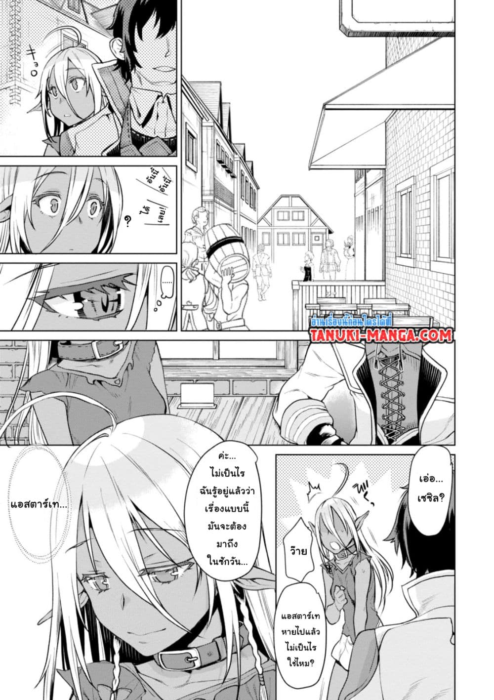 Isekai De Skill Wo Kaitai Shitara page 3
