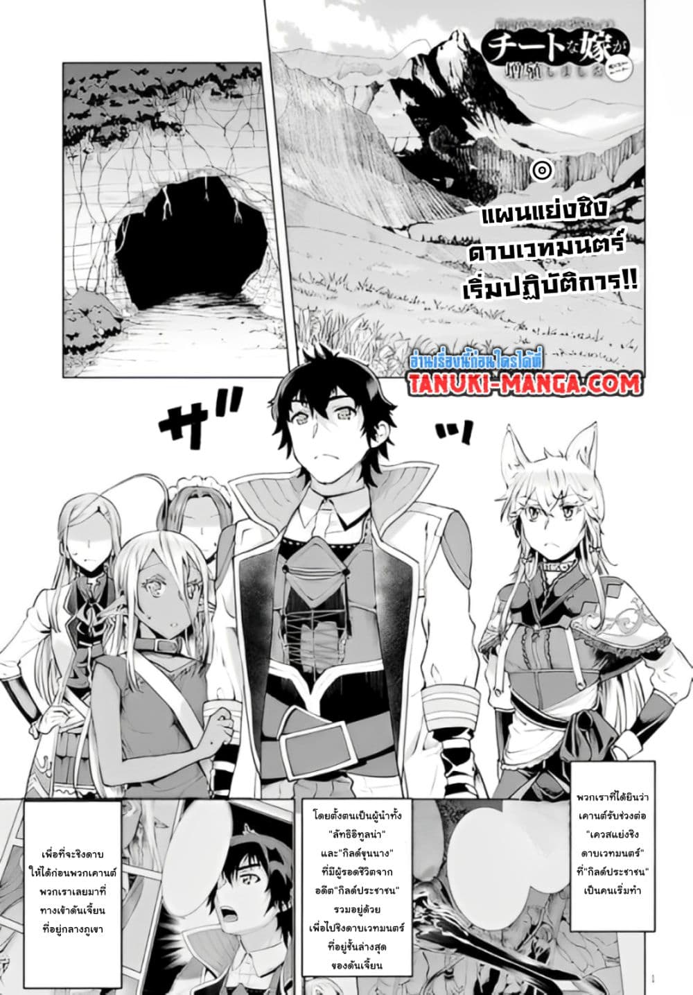 Isekai De Skill Wo Kaitai Shitara page 1